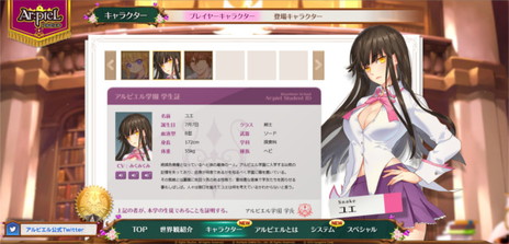 画像集 No.003のサムネイル画像 / 「Ar:pieL」CBTで使用可能なルー,ユエ,カイルのサンプルボイスが公開。NPCの新情報も