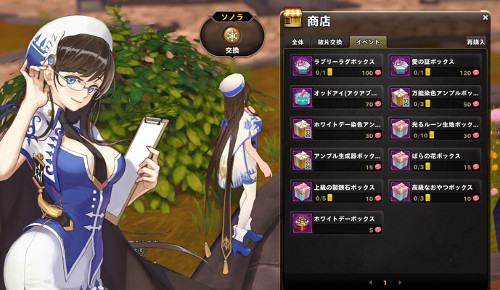 画像集 No.003のサムネイル画像 / 「Ar:pieL」でホワイトデーイベントが本日スタート。「愛のマカロン」をソノラ先生にプレゼントするとアイテムと交換してくれる