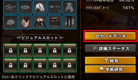 画像集 No.010のサムネイル画像 / 「Ar:pieL」でアップデート「Fortress」が本日実施。新フィールドの追加に合わせてレベルキャップが70まで開放&新システム「Dカード」が実装