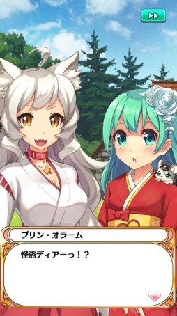 画像集 No.009のサムネイル画像 / 「プリンセス オブ スターズ」“正月プリン”が獲得できるステップアップガチャ