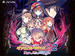 PS Vita「ダンジョントラベラーズ2-2 闇堕ちの乙女とはじまりの書」は2017年春発売へ。豪華5大特典の付いたプレミアムエディションも登場