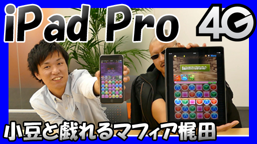 iPad Pro۾Ʀȵޥեġ4GamerSP