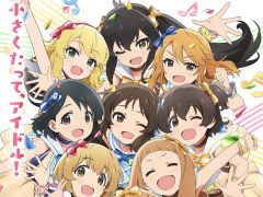 TVアニメ「アイドルマスター シンデレラガールズ U149」の最新キービジュアル公開。第4弾PVやキャストコメントも