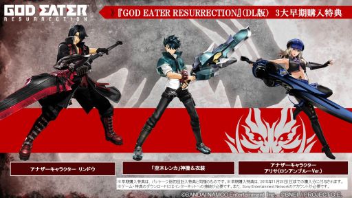 画像集 No.007のサムネイル画像 / 「GOD EATER RESURRECTION」，DL版の予約受付が開始。特典も公開