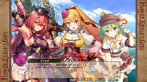 画像集#004のサムネイル/「FLOWER KNIGHT GIRL」，イベント“咲けや笑顔は水都の華”が開催。ライムギ＆カシスが登場するプレミアムガチャも