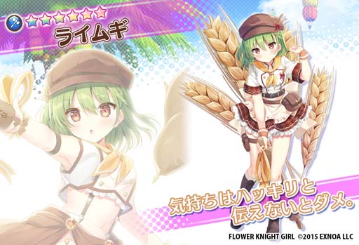 画像集#005のサムネイル/「FLOWER KNIGHT GIRL」，イベント“咲けや笑顔は水都の華”が開催。ライムギ＆カシスが登場するプレミアムガチャも