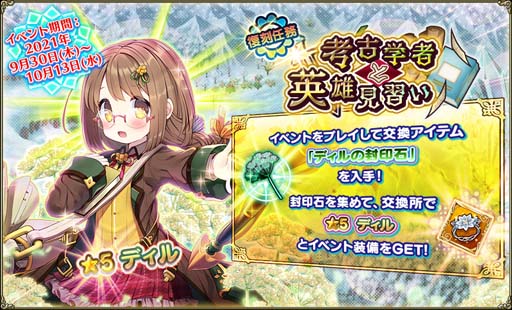 画像集#007のサムネイル/「FLOWER KNIGHT GIRL」，イベント“咲けや笑顔は水都の華”が開催。ライムギ＆カシスが登場するプレミアムガチャも