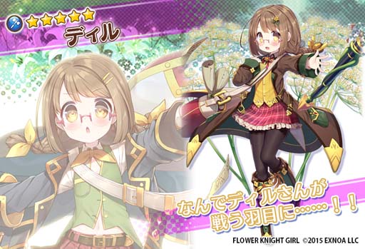 画像集#008のサムネイル/「FLOWER KNIGHT GIRL」，イベント“咲けや笑顔は水都の華”が開催。ライムギ＆カシスが登場するプレミアムガチャも