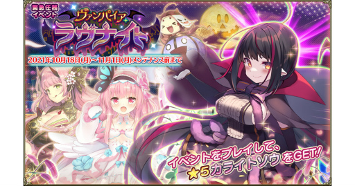 画像集#001のサムネイル/「FLOWER KNIGHT GIRL」にハロウィン衣装をまとったモモとハナモモが登場