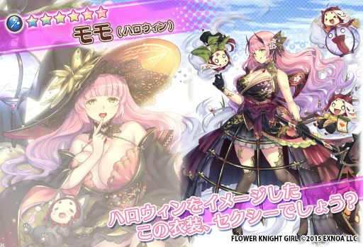 画像集#005のサムネイル/「FLOWER KNIGHT GIRL」にハロウィン衣装をまとったモモとハナモモが登場