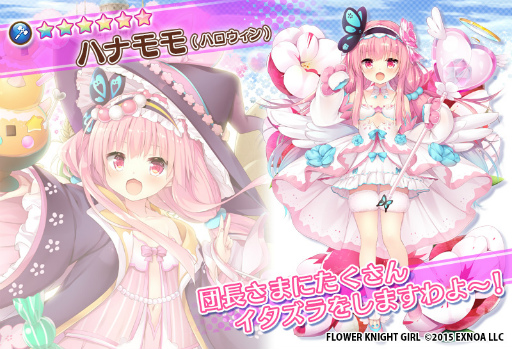 画像集#006のサムネイル/「FLOWER KNIGHT GIRL」にハロウィン衣装をまとったモモとハナモモが登場