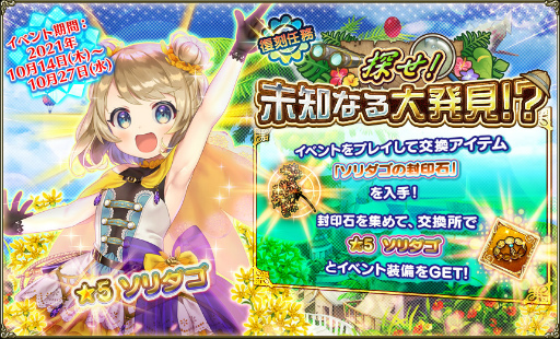 画像集#007のサムネイル/「FLOWER KNIGHT GIRL」にハロウィン衣装をまとったモモとハナモモが登場