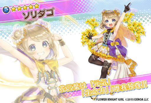 画像集#008のサムネイル/「FLOWER KNIGHT GIRL」にハロウィン衣装をまとったモモとハナモモが登場
