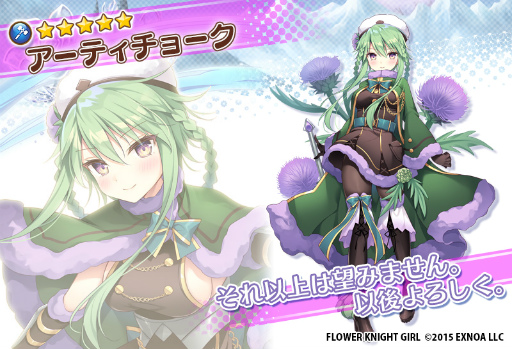 画像集#008のサムネイル/「FLOWER KNIGHT GIRL」7周年記念の人気投票イベントを開催
