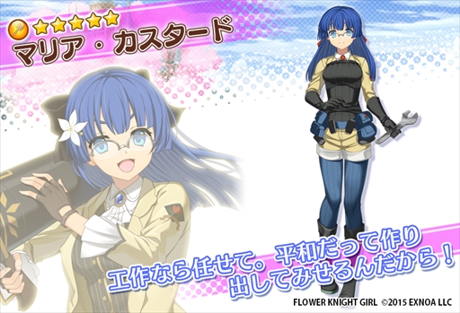 画像集#006のサムネイル/「FLOWER KNIGHT GIRL」，ランスコラボイベント「メガ盛り！ハニハニパニック」を開催