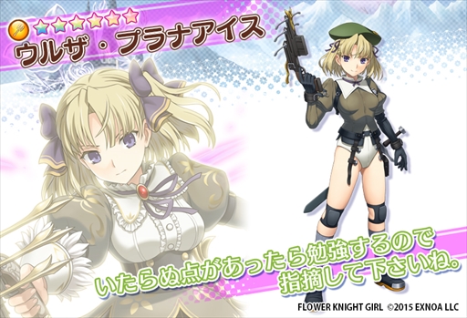 画像集#007のサムネイル/「FLOWER KNIGHT GIRL」，ランスコラボイベント「メガ盛り！ハニハニパニック」を開催