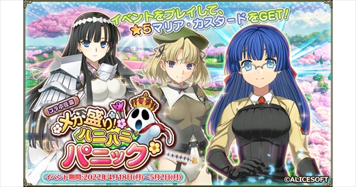 画像集#008のサムネイル/「FLOWER KNIGHT GIRL」，ランスコラボイベント「メガ盛り！ハニハニパニック」を開催