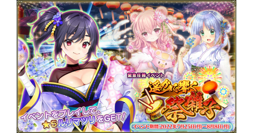 画像集#001のサムネイル/「FLOWER KNIGHT GIRL」，新イベント“遥かに響く祭囃子”を開催 