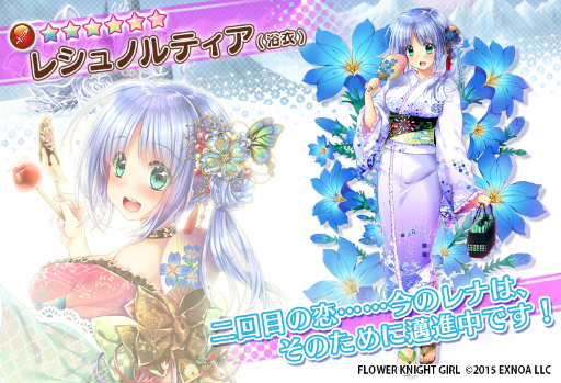 画像集#005のサムネイル/「FLOWER KNIGHT GIRL」，新イベント“遥かに響く祭囃子”を開催 
