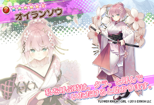 画像集#007のサムネイル/「FLOWER KNIGHT GIRL」，新イベント“遥かに響く祭囃子”を開催 
