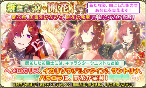 画像集#008のサムネイル/「FLOWER KNIGHT GIRL」，新イベント“遥かに響く祭囃子”を開催 