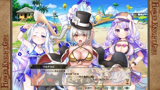 画像集#004のサムネイル/「FLOWER KNIGHT GIRL」，アップデートを実施。新イベント「探偵の夏、海賊の宝」の開催も
