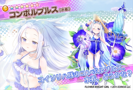 画像集#007のサムネイル/「FLOWER KNIGHT GIRL」，アップデートを実施。新イベント「探偵の夏、海賊の宝」の開催も