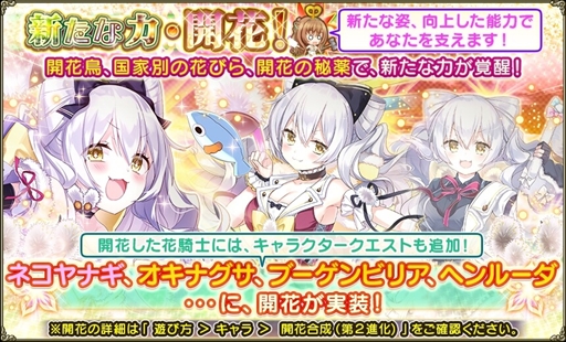 画像集#008のサムネイル/「FLOWER KNIGHT GIRL」，アップデートを実施。新イベント「探偵の夏、海賊の宝」の開催も