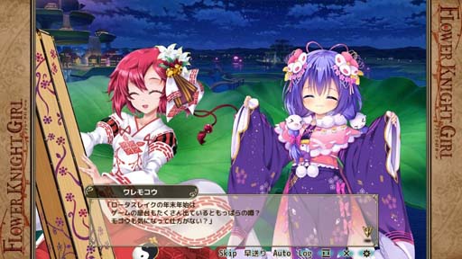 画像集 No.004のサムネイル画像 / 「FLOWER KNIGHT GIRL」アップデート実施，イベント“年越しは大掃除とともに！？”開催中