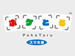 ついにポケモンゲームがスマホに上陸。6月30日に始まる「ポケとる スマホ版」Android版のクローズドβテストは先着1万名が参加可能,配信は2015年夏予定