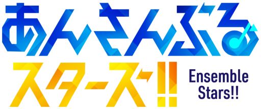 画像集#001のサムネイル/「あんさんぶるスターズ！！Radio」番組コーナーへのメール募集を開始