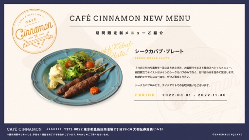 画像集 No.030のサムネイル画像 / 「あんスタ！！」配信番組「CAFE CINNAMON ニキズキッチン」第11回収録現場に潜入レポート。7珍味があんさんぶるしたシークカバブをつくる
