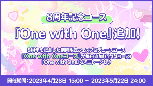 画像集 No.002のサムネイル画像 / 「あんさんぶるスターズ！！」8周年記念キャンペーンを開始。無料80連スカウトやダイヤ最大250個がもらえるログインボーナスを開催