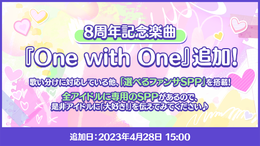 画像集 No.005のサムネイル画像 / 「あんさんぶるスターズ！！」8周年記念キャンペーンを開始。無料80連スカウトやダイヤ最大250個がもらえるログインボーナスを開催