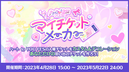 画像集 No.014のサムネイル画像 / 「あんさんぶるスターズ！！」8周年記念キャンペーンを開始。無料80連スカウトやダイヤ最大250個がもらえるログインボーナスを開催