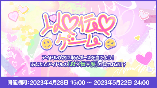 画像集 No.016のサムネイル画像 / 「あんさんぶるスターズ！！」8周年記念キャンペーンを開始。無料80連スカウトやダイヤ最大250個がもらえるログインボーナスを開催