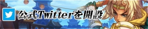 画像集 No.003のサムネイル画像 / 育成バトルRPG 「激闘！三国英雄伝」日本国内でのサービスが決定