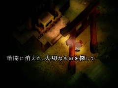 夜道をさまよう少女に怪異が迫る。夜道探索アクションゲーム「夜廻」のイメージPVが公開
