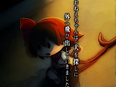 探索アクション「夜廻」の最新ムービーが公開。街の様子や探索方法,夜道に出没するお化け達の回避方法を紹介する内容