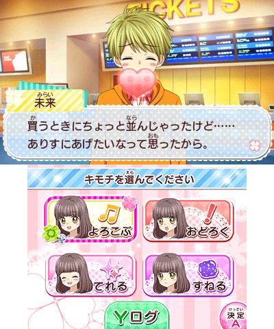 画像集 No.005のサムネイル画像 / 「創作アリスと王子さま!」,男の子とのデートイベントを紹介する最新ムービーが公開に