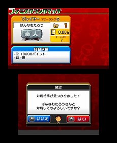 画像集 No.016のサムネイル画像 / 「プロ野球 ファミスタ リターンズ」が10月8日に発売。2015年度の選手データを収録し,オンライン対戦にも対応