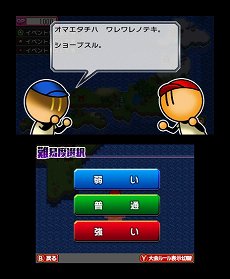 画像集 No.019のサムネイル画像 / 「プロ野球 ファミスタ リターンズ」が10月8日に発売。2015年度の選手データを収録し,オンライン対戦にも対応