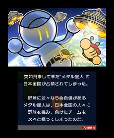 画像集 No.020のサムネイル画像 / 「プロ野球 ファミスタ リターンズ」が10月8日に発売。2015年度の選手データを収録し,オンライン対戦にも対応