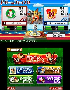 画像集 No.021のサムネイル画像 / 「プロ野球 ファミスタ リターンズ」が10月8日に発売。2015年度の選手データを収録し,オンライン対戦にも対応