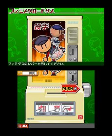 画像集 No.023のサムネイル画像 / 「プロ野球 ファミスタ リターンズ」が10月8日に発売。2015年度の選手データを収録し,オンライン対戦にも対応