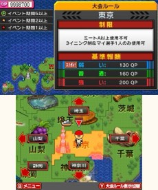 画像集 No.005のサムネイル画像 / 3DS「プロ野球 ファミスタ リターンズ」のPVが公開。ナレーションはピノ役,落合福嗣さんが担当