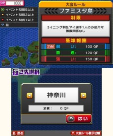 画像集 No.007のサムネイル画像 / 3DS「プロ野球 ファミスタ リターンズ」のPVが公開。ナレーションはピノ役,落合福嗣さんが担当