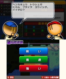 画像集 No.009のサムネイル画像 / 3DS「プロ野球 ファミスタ リターンズ」のPVが公開。ナレーションはピノ役,落合福嗣さんが担当
