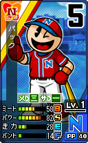 画像集 No.023のサムネイル画像 / 3DS「プロ野球 ファミスタ リターンズ」のPVが公開。ナレーションはピノ役,落合福嗣さんが担当