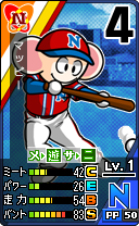 画像集 No.027のサムネイル画像 / 3DS「プロ野球 ファミスタ リターンズ」のPVが公開。ナレーションはピノ役,落合福嗣さんが担当